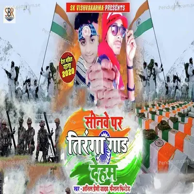 Sinawe Per Tiranga Gad Deham - Anil Premi Yadav album cover 