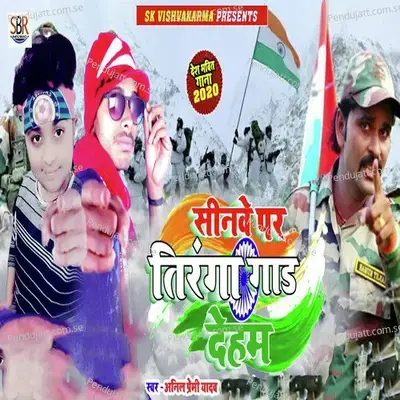 Sinawe Per Tirnga Gad Deham - Anil Premi Yadav album cover 