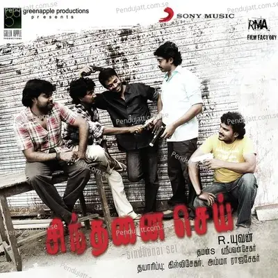 Sindhanai Sei - SS Thaman album cover 