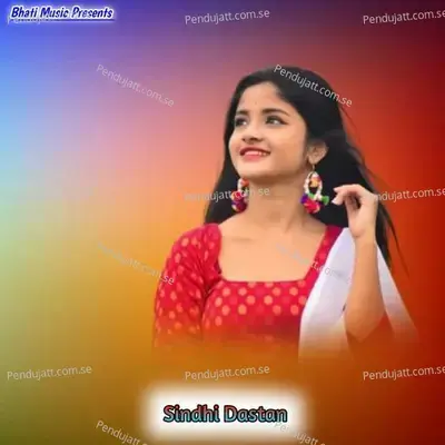 Sindhi Dastan - Sorat Khan album cover 