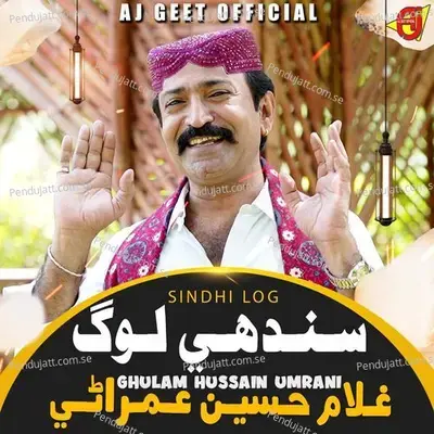 Sindhi Log - Ghulam Hussain Umrani album cover 