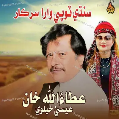Sindhi Topi Wara Sarkar - Attaullah Khan Esakhelvi cover album