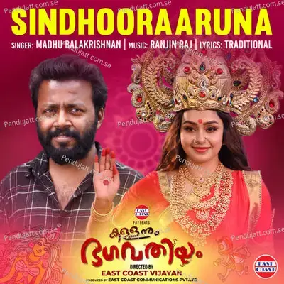 Sindhooraaruna  From Kallanum Bhagavathiyum  - Ranjin Raj