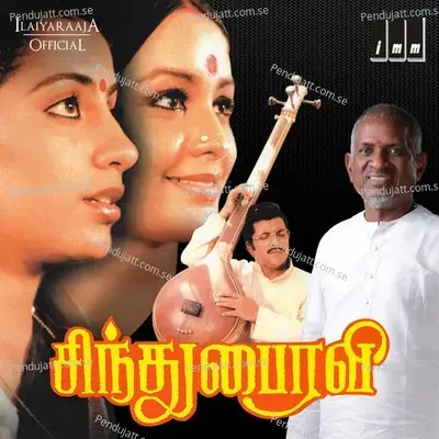 Mari Mari Ninne - K.J. Yesudas album cover 