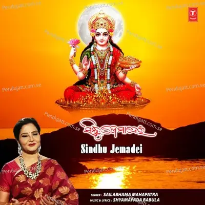 Sindhu Jemadei - Sailabhama Mohapatra album cover 