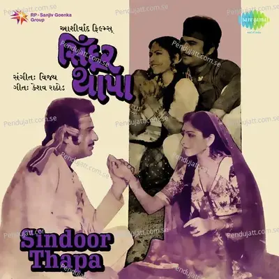 Sindoor Thapa - Vijay cover album