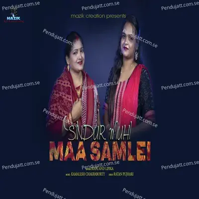 Sindur Muhi Maa Samlei - Mani Chakraborty album cover 