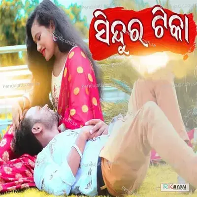 Sindur Tikka - Anjan Kumar album cover 