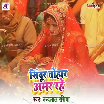 Sindur Tohar Amar Rahe - Nandlal Rasiya album cover 