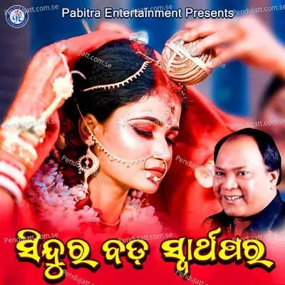 Sindura Bada Swarthapara - Mohammed Aziz album cover 