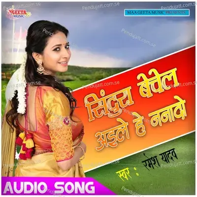 Bengan Bhechel Gela Chhelon - Ramesh Yadav album cover 