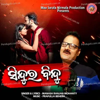 Sindura Bindu - Manash Ranjan Mohanty album cover 