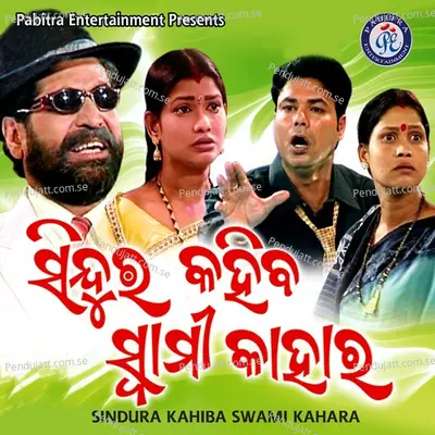 Sindura Kahiba Swami Kahara - Ananta Ojha album cover 