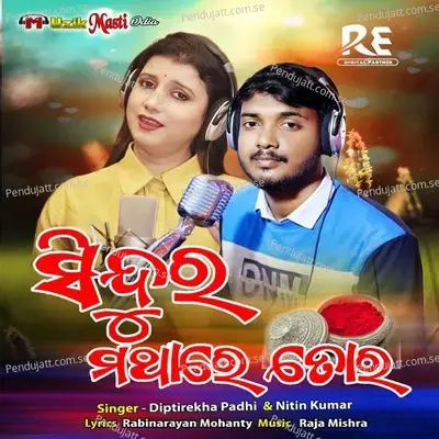 Sindura Mathare Tora - Diptirekha Padhi album cover 