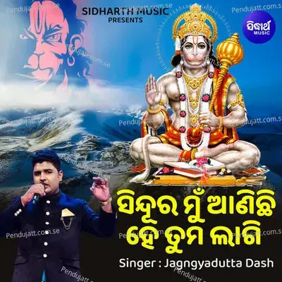 Sindura Mun Anichi Hey Tuma Lagi - Abhijit Majumdar