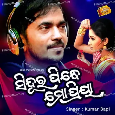 Sindura Pindhe Mo Priya - Kumar Bapi album cover 