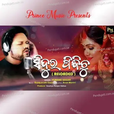 Sindura Pindhichu - Humane Sagar