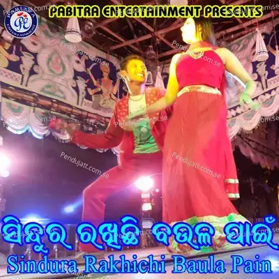 Sindura Rakhichi Baula Pain - Bikash Shukla album cover 
