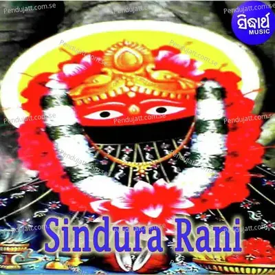 Sindura Naai Paruni - Anasuya Nath album cover 