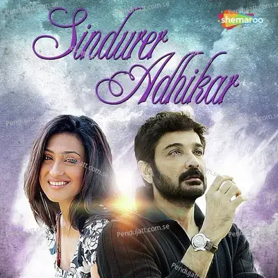 Sindurer Adhikar - Anupam Dutta cover album