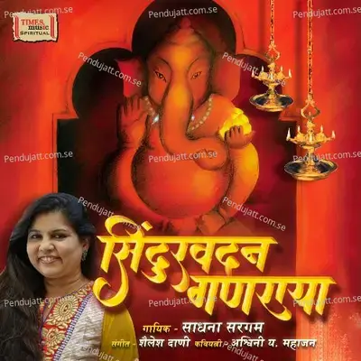 Sindurvadan Ganaraya - Sadhana Sargam album cover 