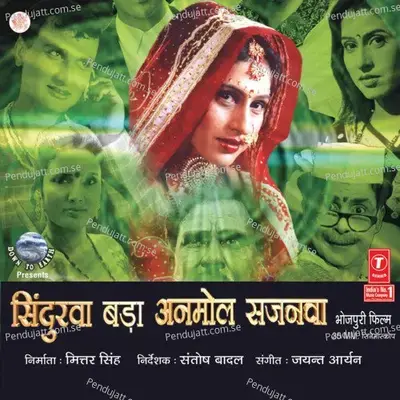 Sindurwa Bada Anmol Sajanwa - Jayant Aryan cover album