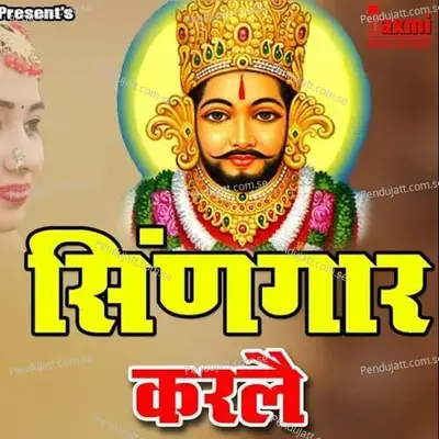 Singaar Karle - Lokesh Jindoliya album cover 