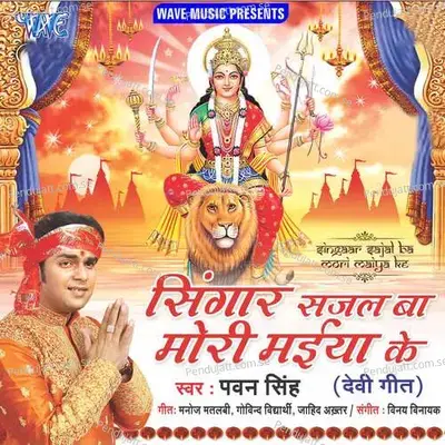 Julus Mein Jhum Jhum Ke - Pawan Singh album cover 