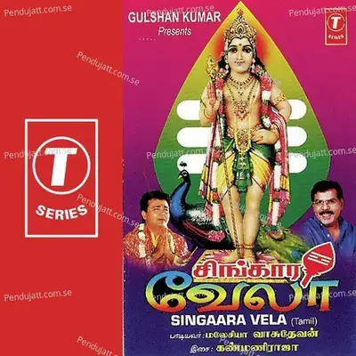 Then Palani - Kanmaniraja album cover 