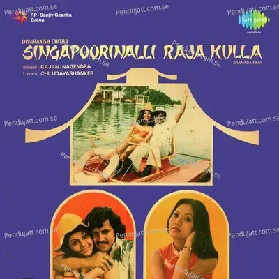 Nannantha Gandilla - S.P. Balasubrahmanyam album cover 