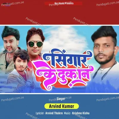 Singar Ke Dukan - Arvind Kumar album cover 