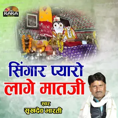 Singar Pyaro Lage Mataji - sukhdev bharti album cover 