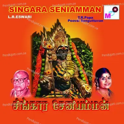 Unnai Dhinam - L. R. Eswari album cover 