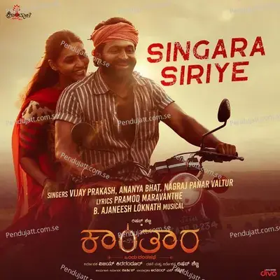 Singara Siriye - B. Ajaneesh Loknath album cover 