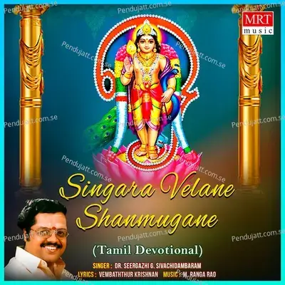 Singara Velane Shanmugane - Dr. Seergazhi G. Sivachidambaram album cover 