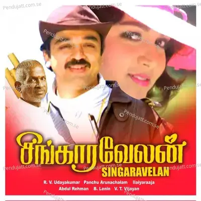 Sonnapadi Kelu - Kamal Hassan album cover 