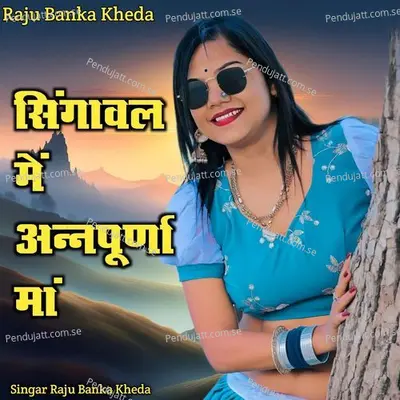 Singawal Me Aanpurna Maa - Raju Banka Kheda album cover 