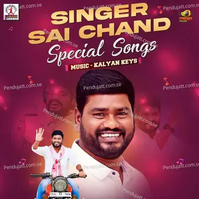 Singer Sai Chand Special Song - Kandakatla Ramakrishna album cover 