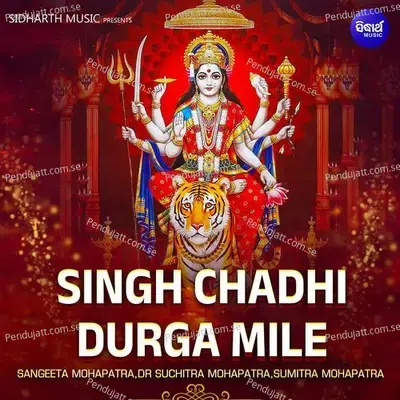 Singh Chadhi Durga Mile - Sangeeta Mohapatra album cover 