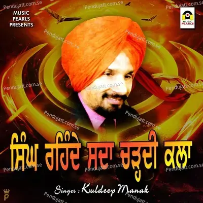 Singh Rehnde Sada Chardi Kala - Kuldeep Manak album cover 