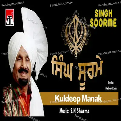 Singh Soorme - Kuldeep Manak album cover 