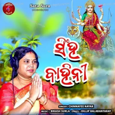 Singha Bahini - Chinmayee Nayak album cover 