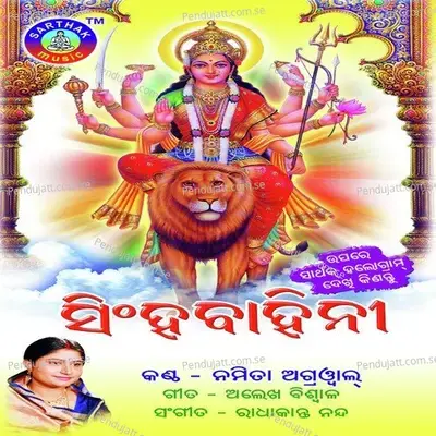 Singha Bahini - Namita Agrawal cover album