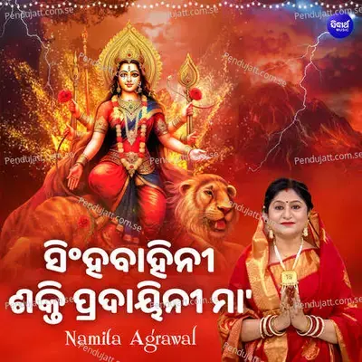 Singha Bahini Sakti Pradayini Maa - Namita Agrawal album cover 