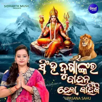 Singha Durgankara Bahana Hela Kahinki - Upasana Sahu album cover 