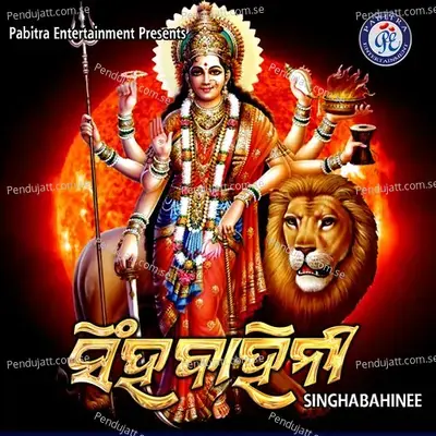 Singhabahinee - Kumar Ashok album cover 