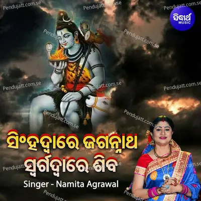 Singhadware Jagannatha Swargadware Siba - Namita Agrawal album cover 