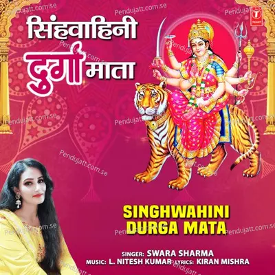 Singhwahini Durga Mata - Swara Sharma album cover 