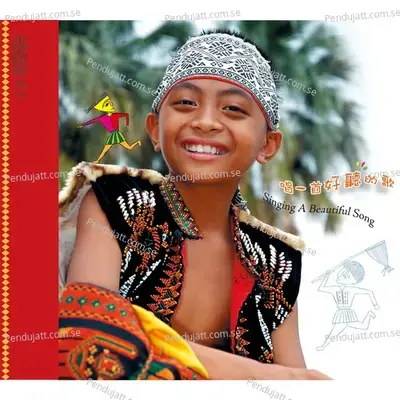 The Song Of The Dusk - Asia Recording Co. album cover 