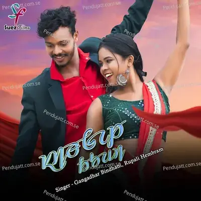 Single Kuli - GANGADHAR BINDHANI album cover 